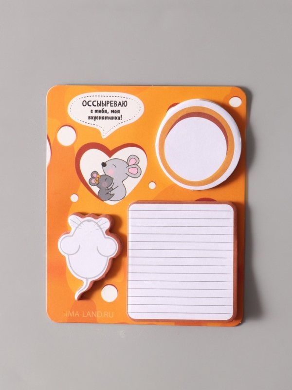 Магнит с блоком для записей и стикерами  Магнит с блоком для записей и стикерами "Оссыыреваю с тебя, моя вкуснятинка!" 10х12 см