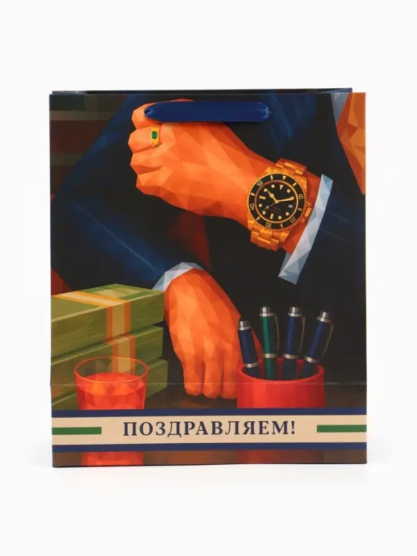 Пакет подарочный &laquo;Поздравляем&raquo;, 23&times;27&times;11.5 см