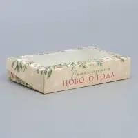 Коробка складная «Лучшего года», 20 х 12 х 4 см