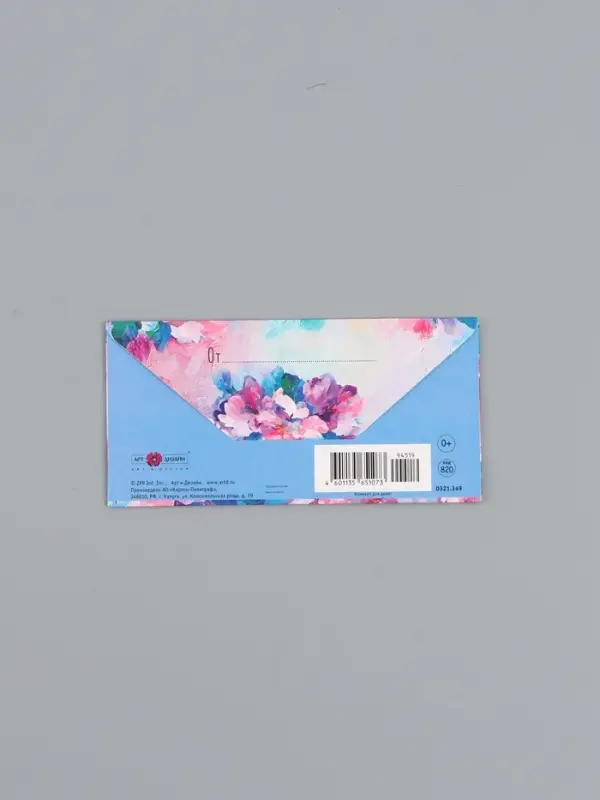 Конверт для денег &laquo;На мечту&raquo;, акварель, 16,5 х 8 см