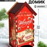 Чайный домик &laquo;Новогодняя почта&raquo;, 20&times;10.5&times;9.5 см