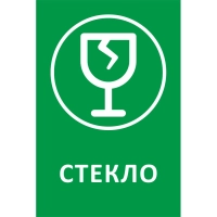 Наклейка для разборного мусора 200х300мм диз № 1, пленк, 4шт/уп&nbsp;