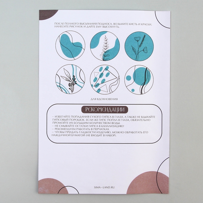 Подставка из гипса. Набор для создания поддона с красками «Круг» Подставка из гипса. Набор для создания поддона с красками «Круг»