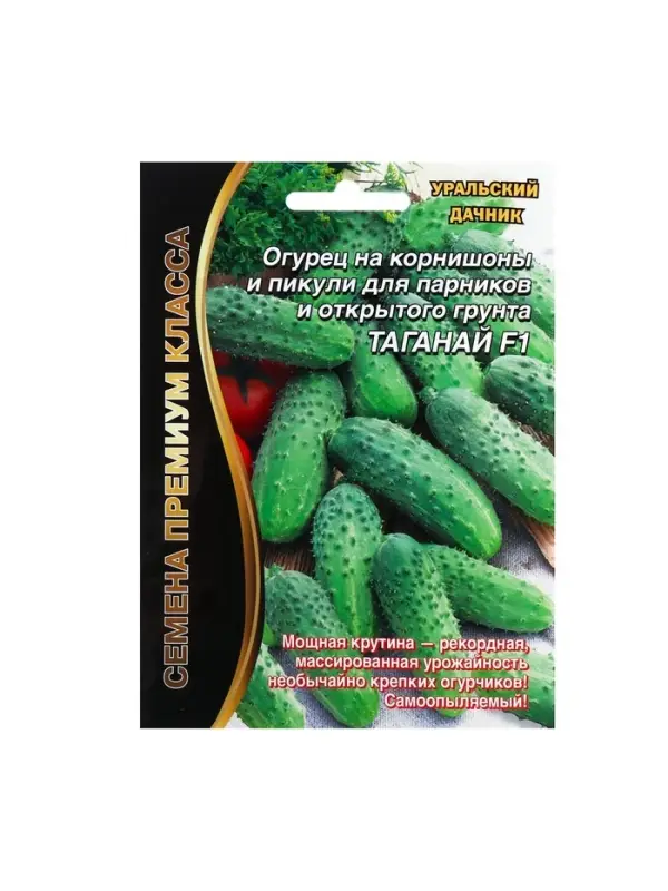 Семена Огурец "Таганай" F1 ультраранний, партенокарпический, для открытого грунта, 5 шт