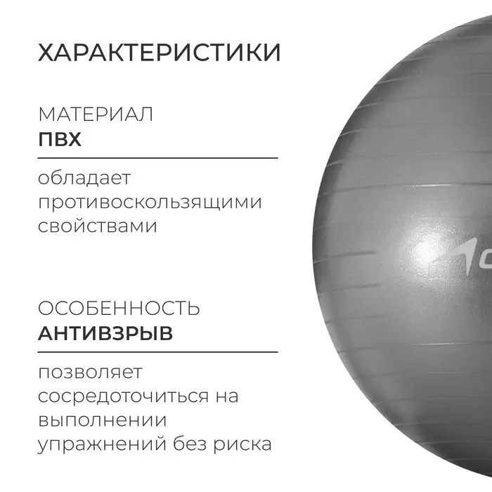 Фитбол ONLYTOP, d=65 см, 900 г, антивзрыв, серый