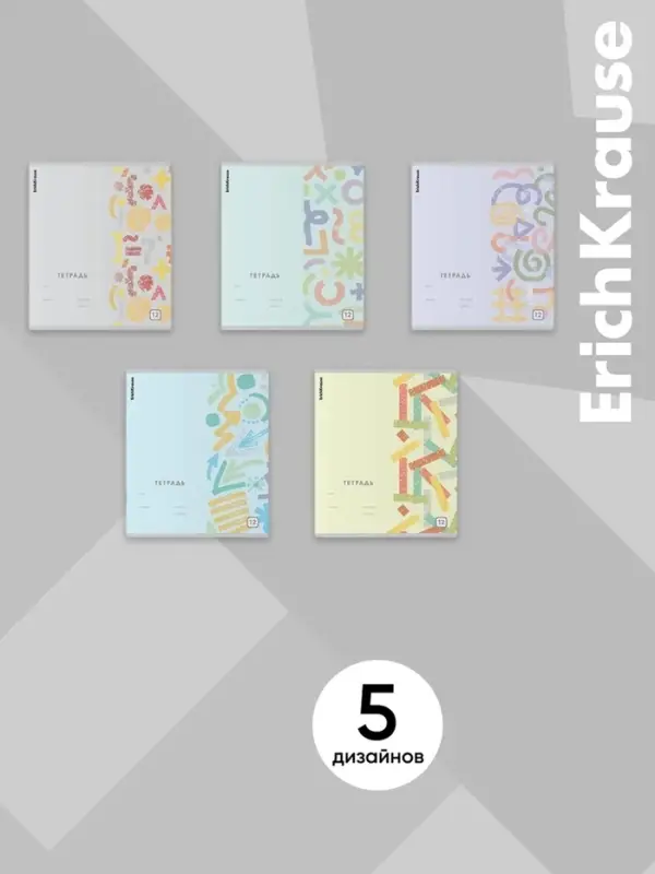 Тетрадь 12 листов в клетку ErichKrause Metrica, 60 г/м&sup2;, обложка мелованный картон, МИКС