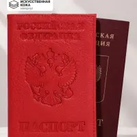 Обложка для паспорта, с гербом, красная