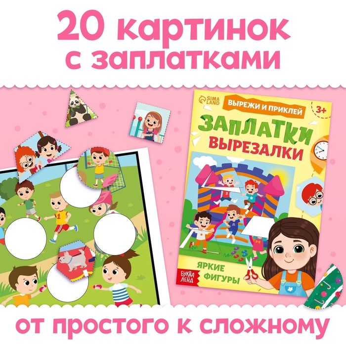 Книжки - вырезалки набор для девочек, 2 шт. по 44 стр. Книжки - вырезалки набор для девочек, 2 шт. по 44 стр.