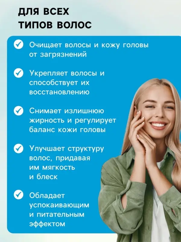 Натуральный шампунь для волос голубая глина, &laquo;Святая рука&raquo;, 500 мл