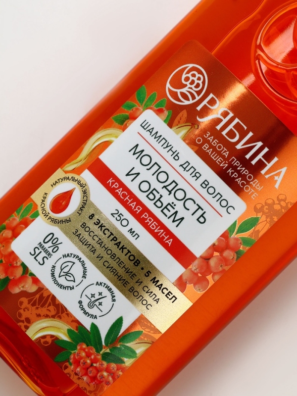 Шампунь для волос, молодость и объем, аромат рябины, 250 мл, Рябина Шампунь для волос, молодость и объем, аромат рябины, 250 мл, Рябина