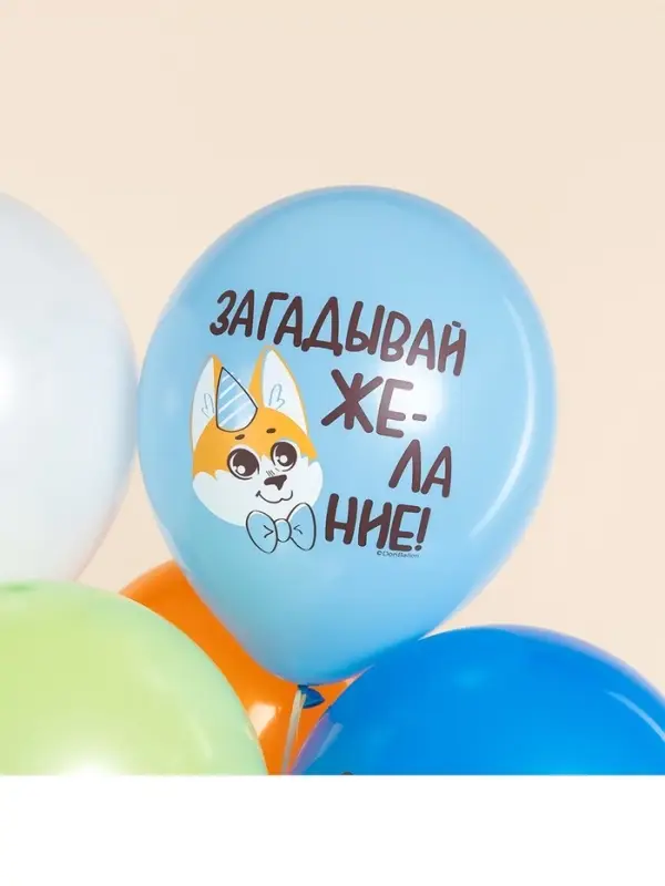 Воздушные шары латексные 12" &laquo;С днём рождения. Корги&raquo;, набор 25 шт.