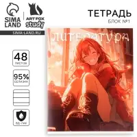 Тетрадь в линейку, предметная, 48 л.,на скрепке, А5 «Аниме. Литература»