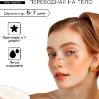 Переводная тату на тело цветная «Веснушки. Ангелы», 16×5 см