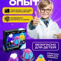 Набор для опытов &laquo;Магия вулканов&raquo;, 3 опыта