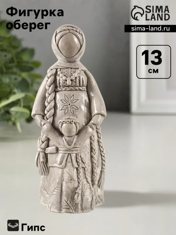 Фигурка гипс &laquo;Берегиня Ведучка&raquo;, 13&times;6 см, под камень