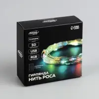 Гирлянда &laquo;Нить&raquo; 5 м, роса, IP20, серебристая нить, 50 LED, пульт ДУ, свечение RGB, USB