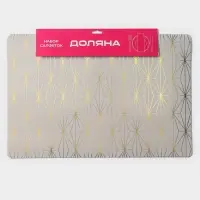 Салфетки сервировочные на стол Доляна &laquo;Милли&raquo;, 4 шт., 30&times;45 см, серые