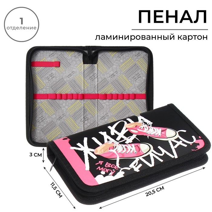 Пенал 1 секция 115 х 205 х 30 мм, Calligrata  Пенал 1 секция 115 х 205 х 30 мм, Calligrata "Кеды", ламинированный картон