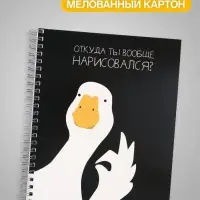 Тетрадь на гребне, 96 листов в клетку &laquo;Гусь&raquo;, МИКС