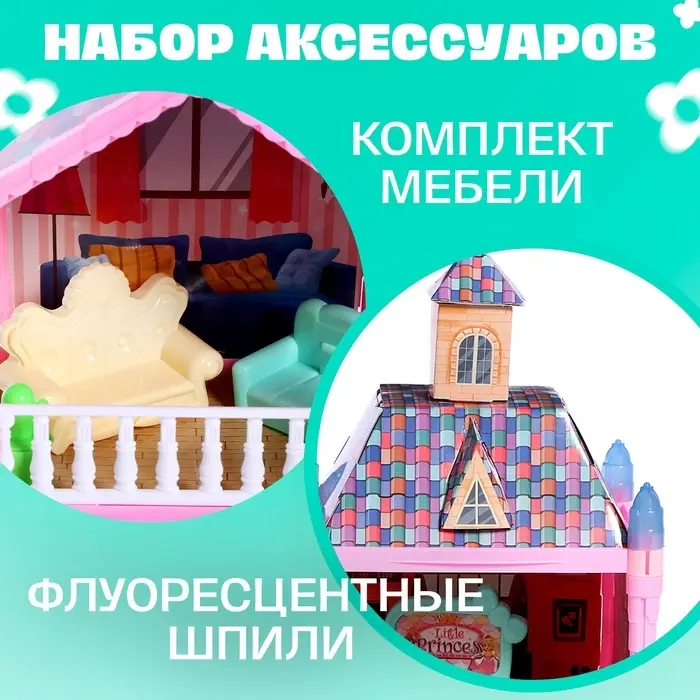 Кукольный домик &laquo;Сказочная жизнь на вилле&raquo; с куклой, питомцами и аксессуарами