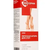 Крем &laquo;Серия 03. Пяточная шпора&raquo; для стоп, 75 мл