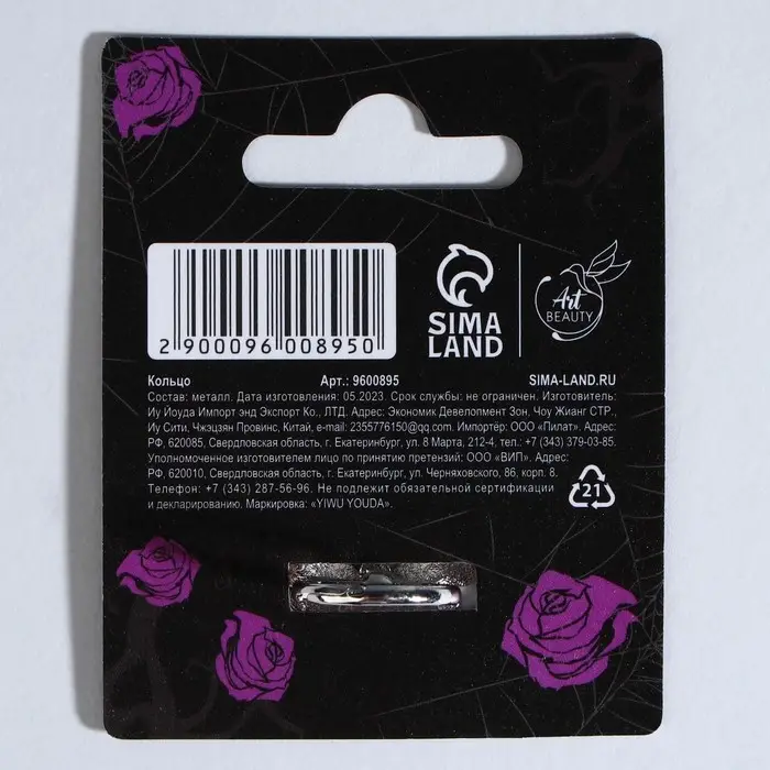 Кольцо на Хэллоуин «Жутко прекрасна» Кольцо на Хэллоуин «Жутко прекрасна»