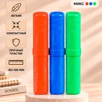 Пенал - тубус Calligrata &laquo;Классик&raquo;, 40&times;195 мм, непрозрачный, МИКС
