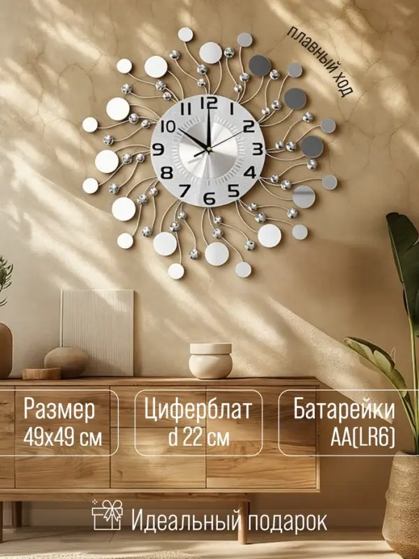 Часы настенные интерьерные &laquo;Стеклянные капли&raquo;, серия: Ажур, бесшумные, плавный ход, d=49 см, циферблат d=22 см, от батарейки 1хАА
