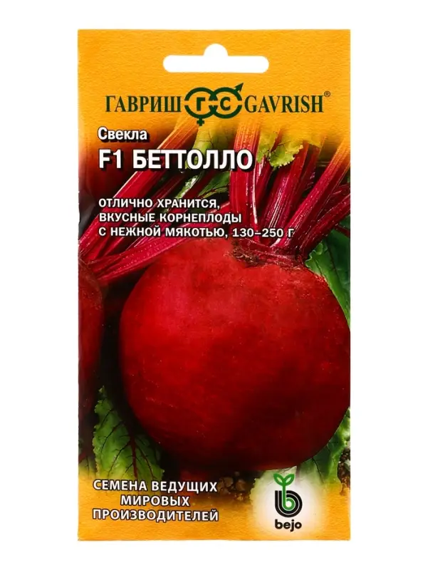Семена Свекла &laquo;Беттолло&raquo; F1, 1 г