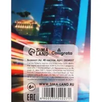 Блокнот Calligrata &laquo;Авто&raquo;, А6, 40 листов, на скрепке, обложка из мелованного картона, МИКС