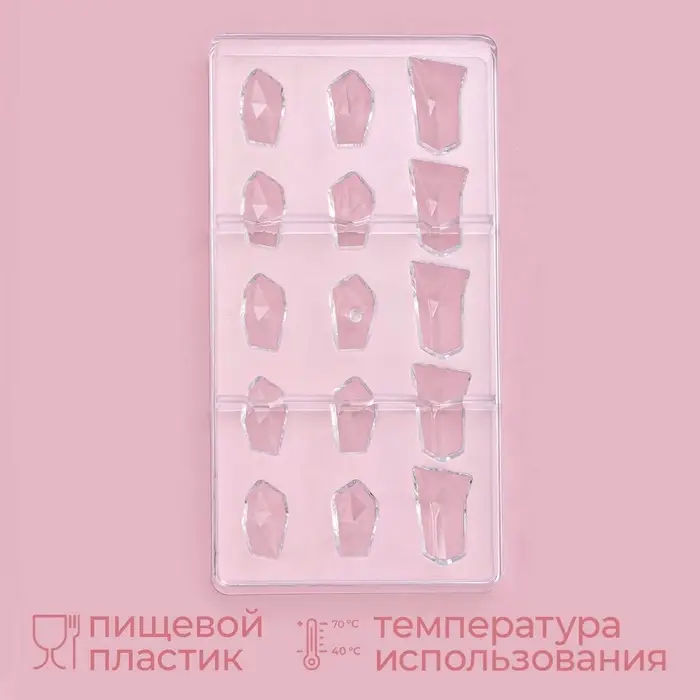 Форма для шоколада и конфет KONFINETTA &laquo;Драгоценные камни&raquo;, 33&times;16.2 см, 15 ячеек, 2.5&times;3/4.5 см, пластик, прозрачная