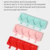 Форма для мороженого &laquo;Сердца&raquo;, силикон, 37&times;15&times;2.5 см, 4 ячейки (9.2&times;8.4 см), МИКС