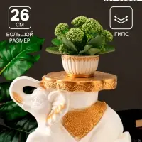 Фигура - подставка, столик &laquo;Слон лежа&raquo;, гипс под перламутр, 26&times;40&times;22 см