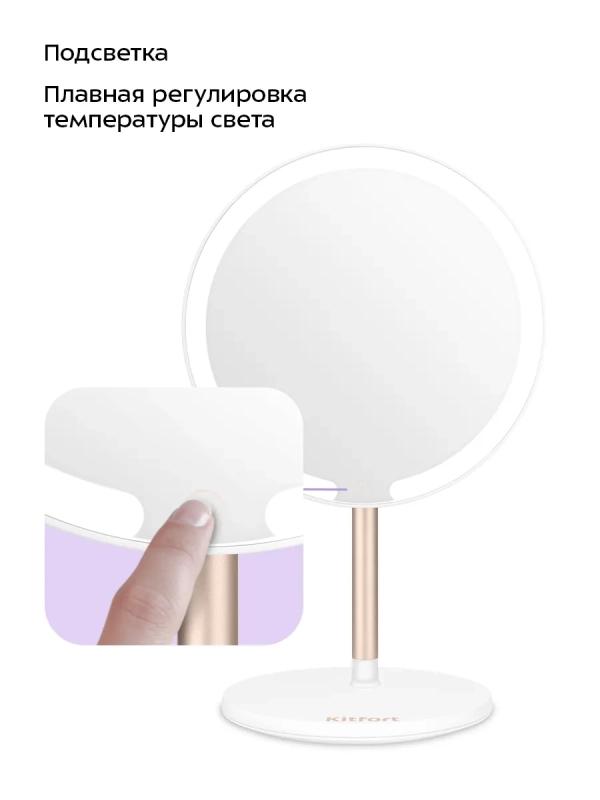 Косметическое зеркало с подсветкой КТ-4127 - 5 Вт