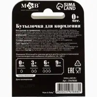 Бутылочка для кормления M&B &laquo;Люблю молоко&raquo;, классическое горло, с ручками, от 0 мес., 150 мл., чёрный