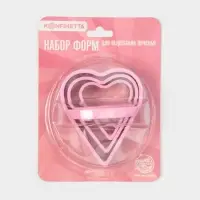 Формы для печенья KONFINETTA &laquo;Сердце&raquo;, набор 3 шт., металл, розовые