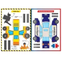 Книги - вырезалки &laquo;Бумажные поделки&raquo;, набор 4 шт. по 20 стр., 32 поделки, А4