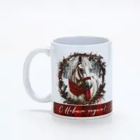 Кружка керамическая новогодняя &laquo;Уюта в Новом году&raquo;, 320 мл