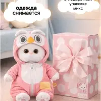 Мягкая игрушка &laquo;Кошечка Ли-Ли baby в кигуруми Сова&raquo;, 20 см