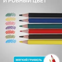 Карандаши цветные 6 цветов &laquo;Луч&raquo;, заточенные, шестигранные