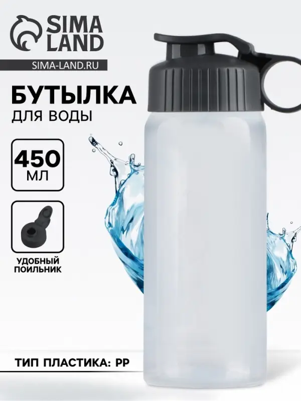Бутылка для воды пластиковая &laquo;Вид 4&raquo;, 450 мл