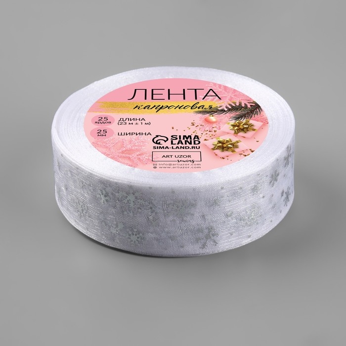 Новый год! Лента капроновая с тиснением «Снежинки», 25 мм × 23 ± 1 м, цвет белый/серебряный №001 Новый год! Лента капроновая с тиснением «Снежинки», 25 мм × 23 ± 1 м, цвет белый/серебряный №001