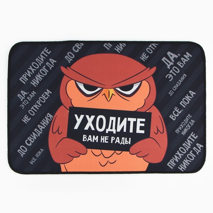 Коврик придверный  Коврик придверный "Уходите", 40 х 60 см