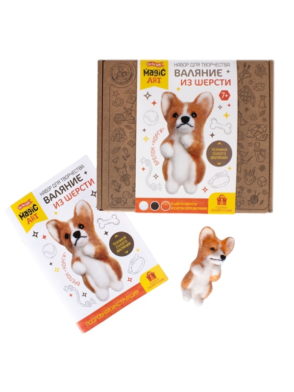Набор для творчества. Валяние из шерсти. Брелок  Набор для творчества. Валяние из шерсти. Брелок "Корги" 05406