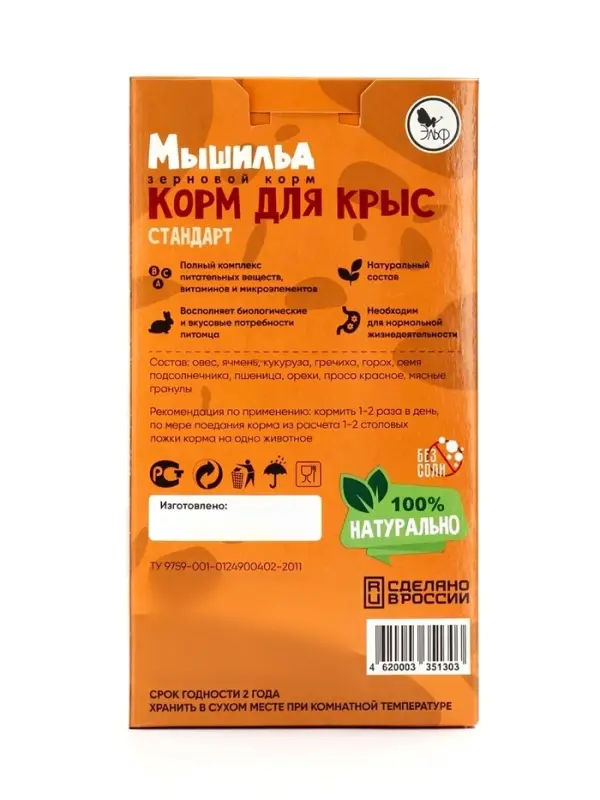 Зерновой корм &laquo;Мышильд стандарт&raquo; для декоративных крыс, 500 г, коробка