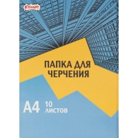 Папка для черчения Комус Класс А4,10л,180гр/м2 Urban Blue