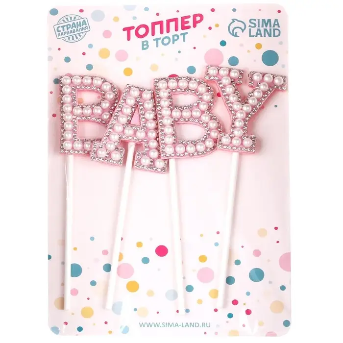 Топпер для торта «Малышка», в наборе 4 штуки, розовый Топпер для торта «Малышка», в наборе 4 штуки, розовый
