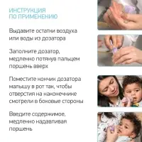 Дозатор для ввода лекарств, цвет лавандовый