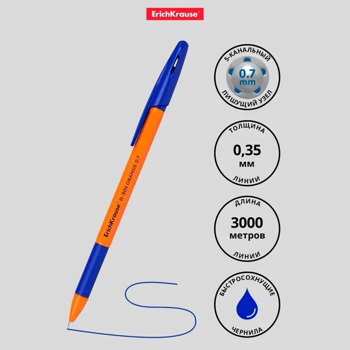 Ручка шариковая ErichKrause R-301 Orange Stick & Grip, узел 0.7 мм, чернила синие, резиновый держатель, длина линии письма 2000 метров Ручка шариковая ErichKrause R-301 Orange Stick & Grip, узел 0.7 мм, чернила синие, резиновый держатель, длина линии письма 2000 метров