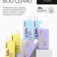 Профессиональный укрепляющий бальзам для ломких волос с комплексом масел и экстрактов, 250 мл ULAB